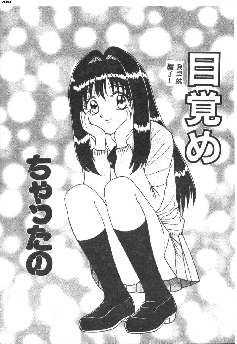 Pink Hospital page 138 - tankoubon nurse hentai manga - read online free