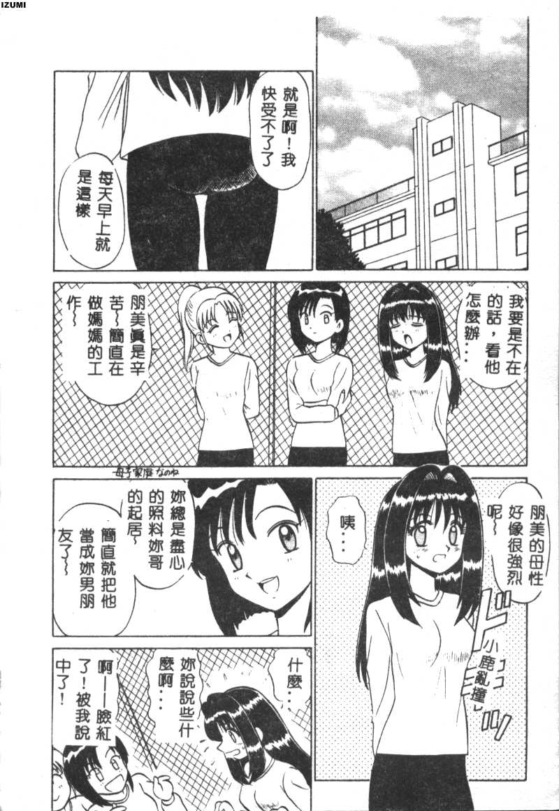 Pink Hospital page 141 - tankoubon nurse hentai manga - read online free