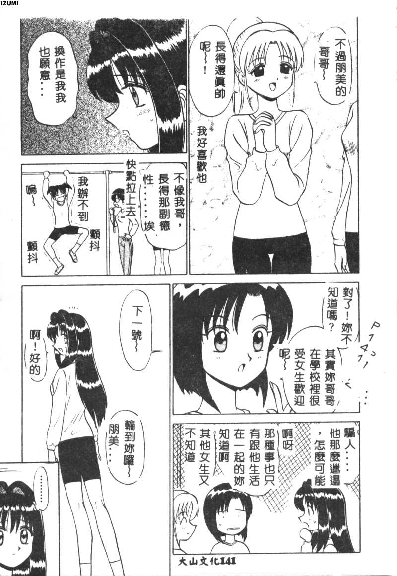 Pink Hospital page 142 - nurse tankoubon hentai manga - read online free