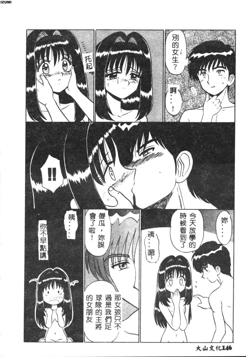 Pink Hospital page 147 - tankoubon nurse hentai manga - read online free