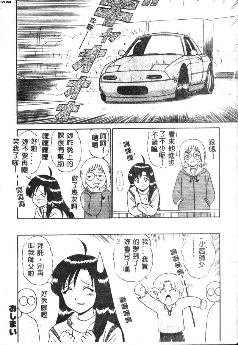 Pink Hospital page 169 - nurse tankoubon hentai manga - read online free