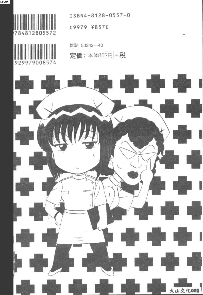 Pink Hospital - Page 3