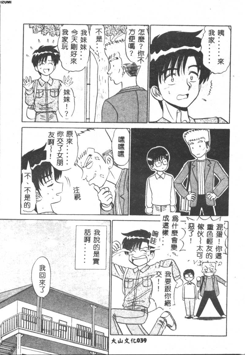 Pink Hospital page 40 - tankoubon nurse hentai manga - read online free