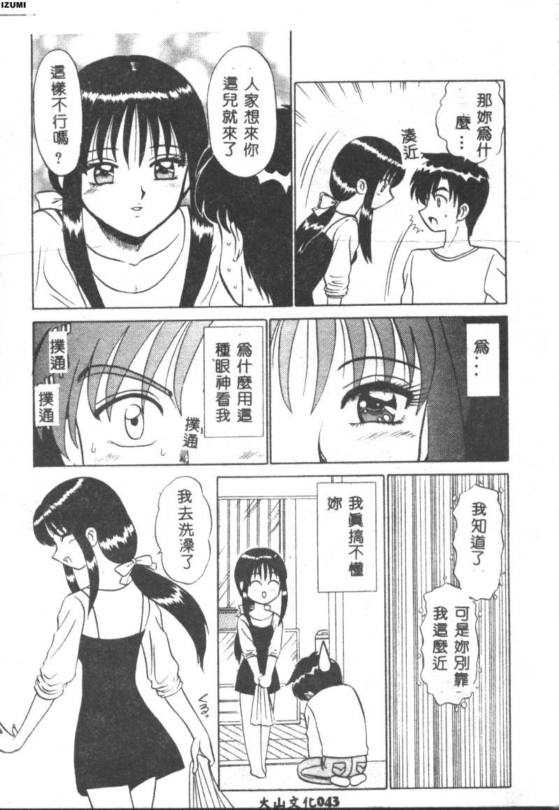 Pink Hospital page 44 - nurse tankoubon hentai manga - read online free