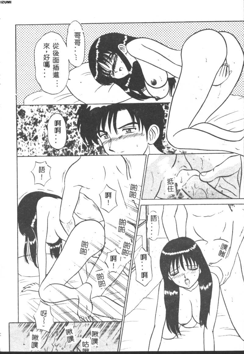 Pink Hospital page 51 - nurse tankoubon hentai manga - read online free