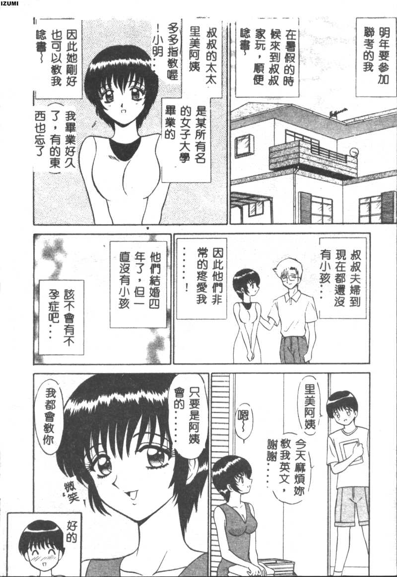 Pink Hospital page 57 - tankoubon nurse hentai manga - read online free