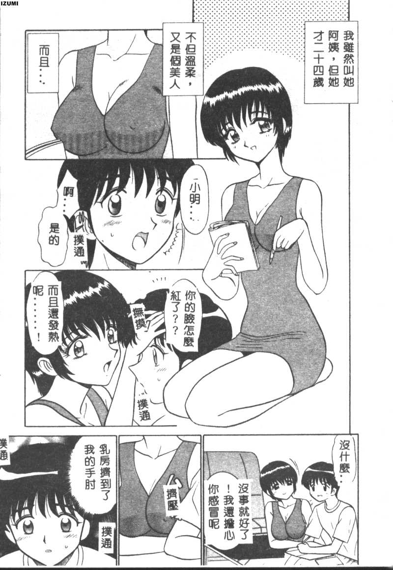 Pink Hospital page 58 - tankoubon nurse hentai manga - read online free