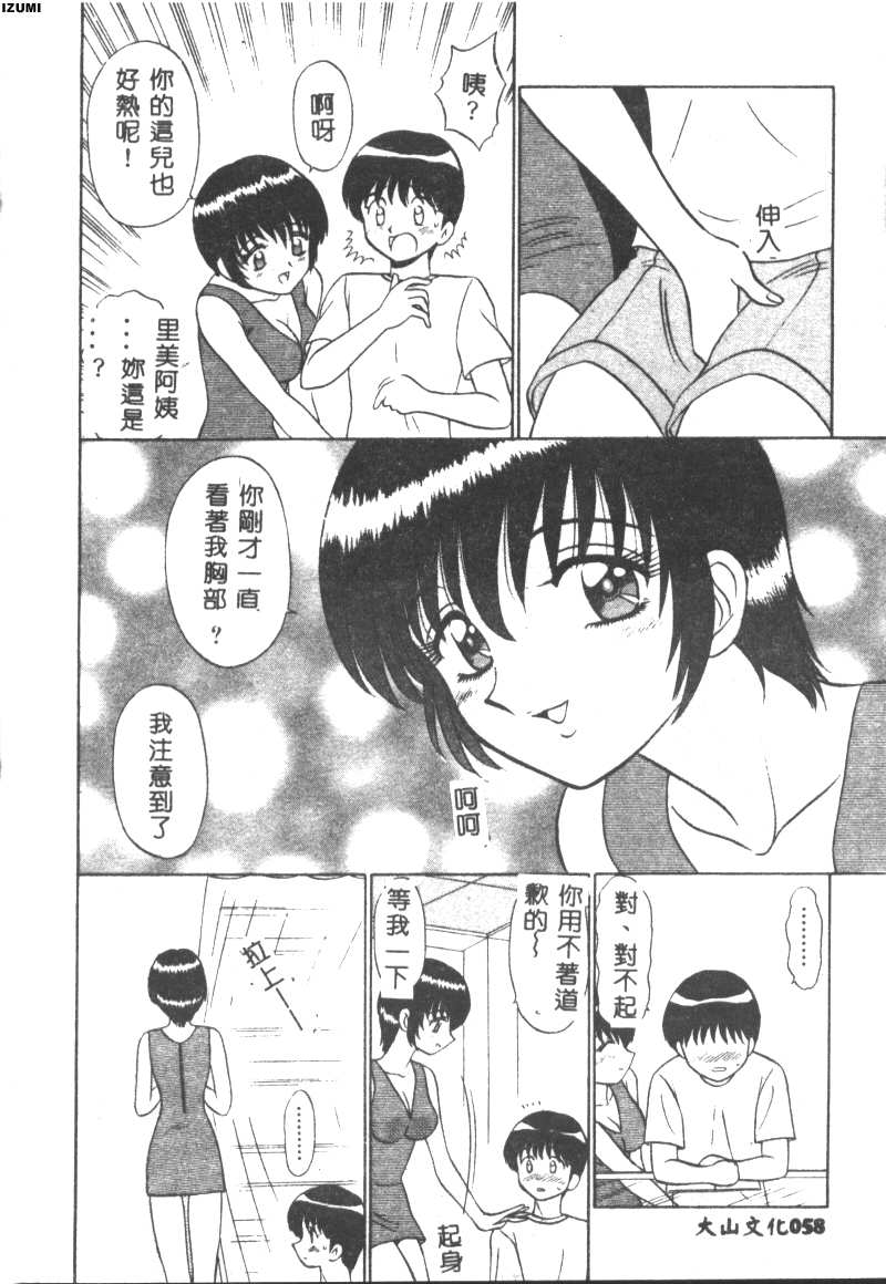 Pink Hospital page 59 - tankoubon nurse hentai manga - read online free