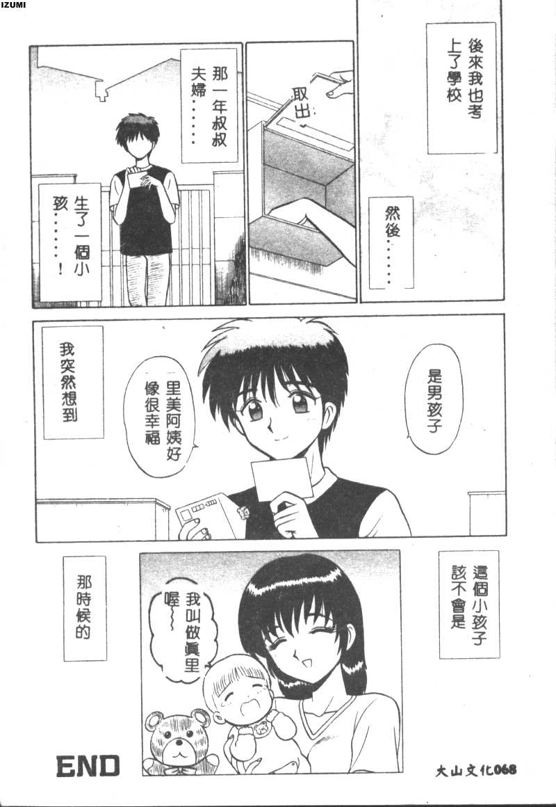 Pink Hospital page 69 - nurse tankoubon hentai manga - read online free