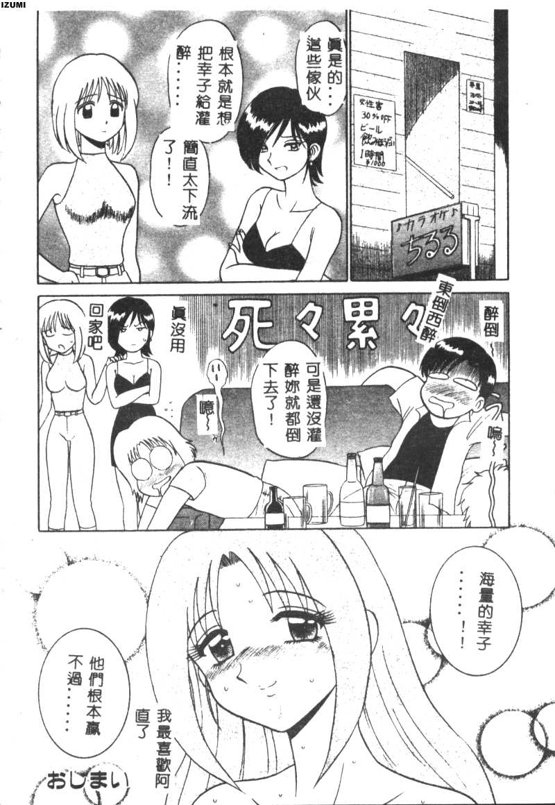 Pink Hospital page 89 - nurse tankoubon hentai manga - read online free