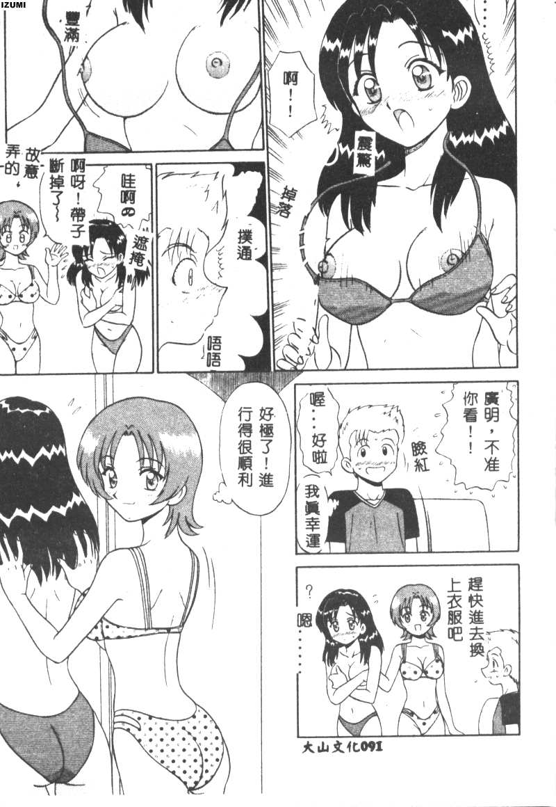 Pink Hospital page 92 - nurse tankoubon hentai manga - read online free