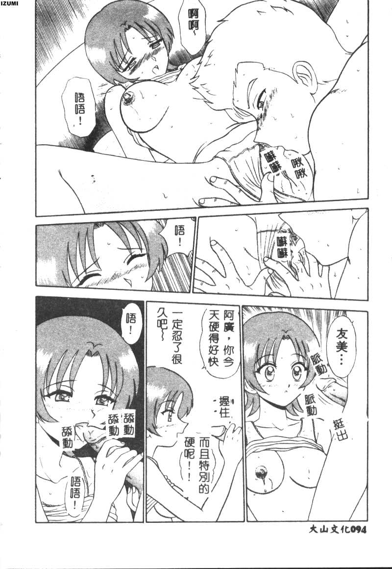 Pink Hospital page 95 - nurse tankoubon hentai manga - read online free