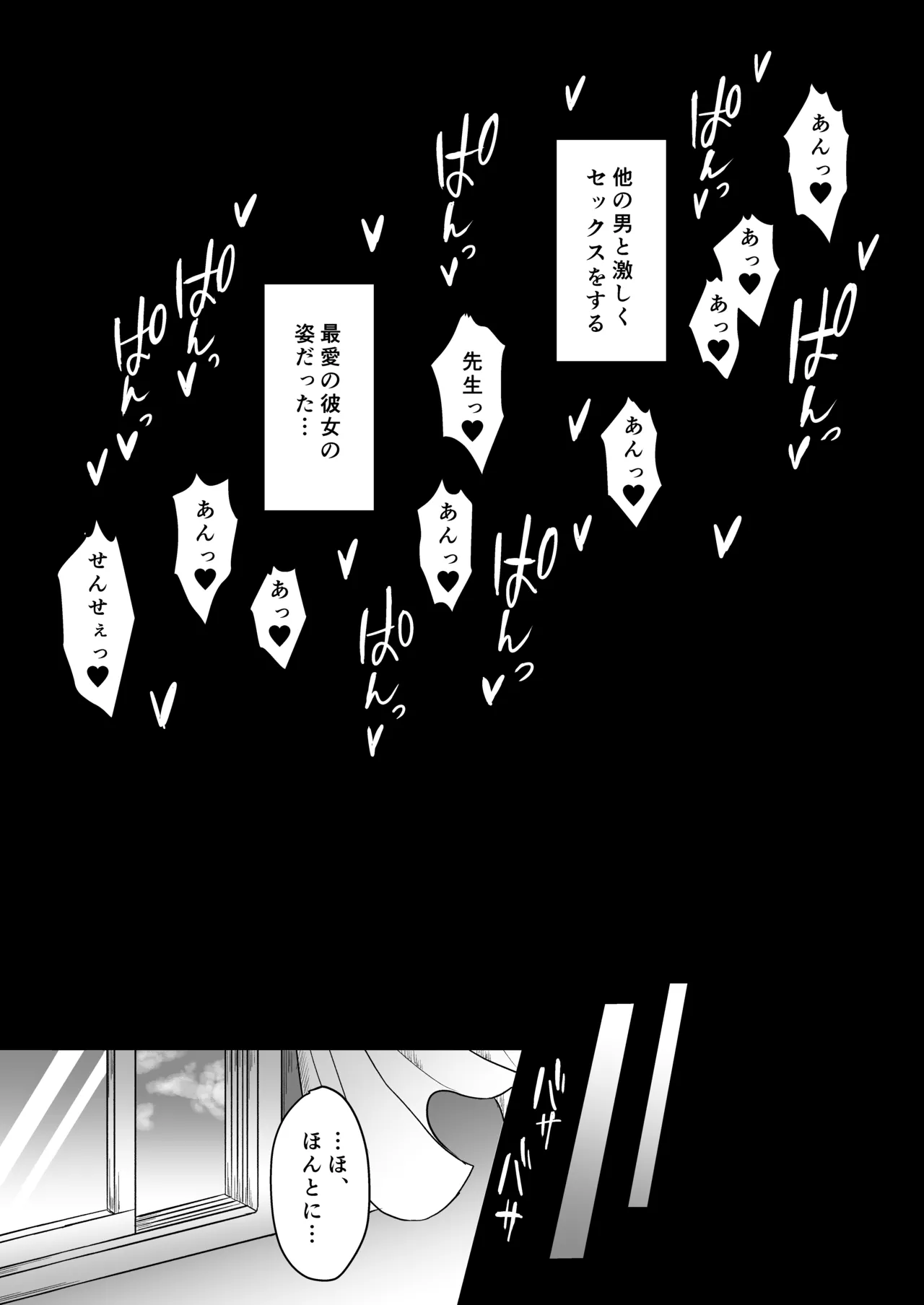 Mahou Shoujo Netorare Haruka - Page 12