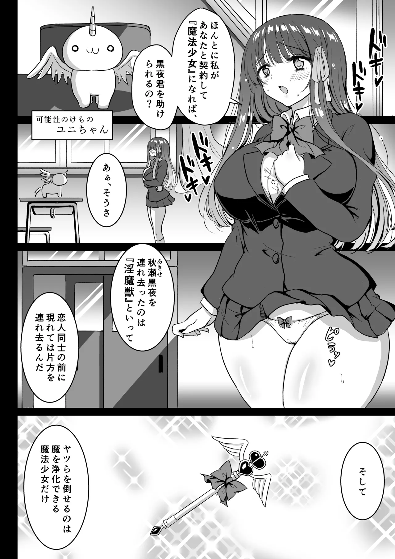 Mahou Shoujo Netorare Haruka page 13 original parody - sole female nakadashi hentai manga - read online free