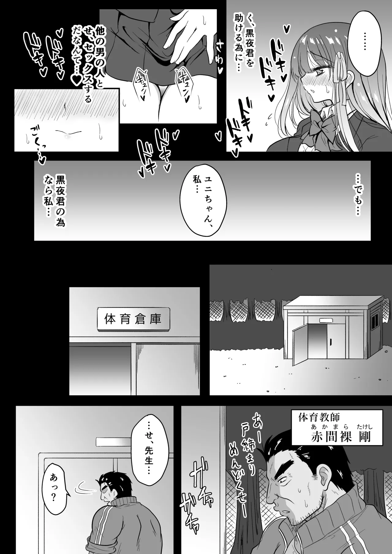Mahou Shoujo Netorare Haruka - Page 15