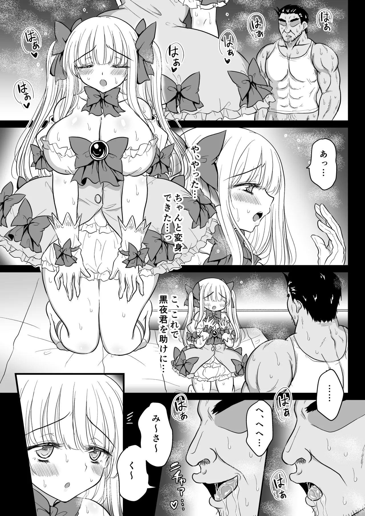 Mahou Shoujo Netorare Haruka page 46 original parody - sole female nakadashi hentai manga - read online free