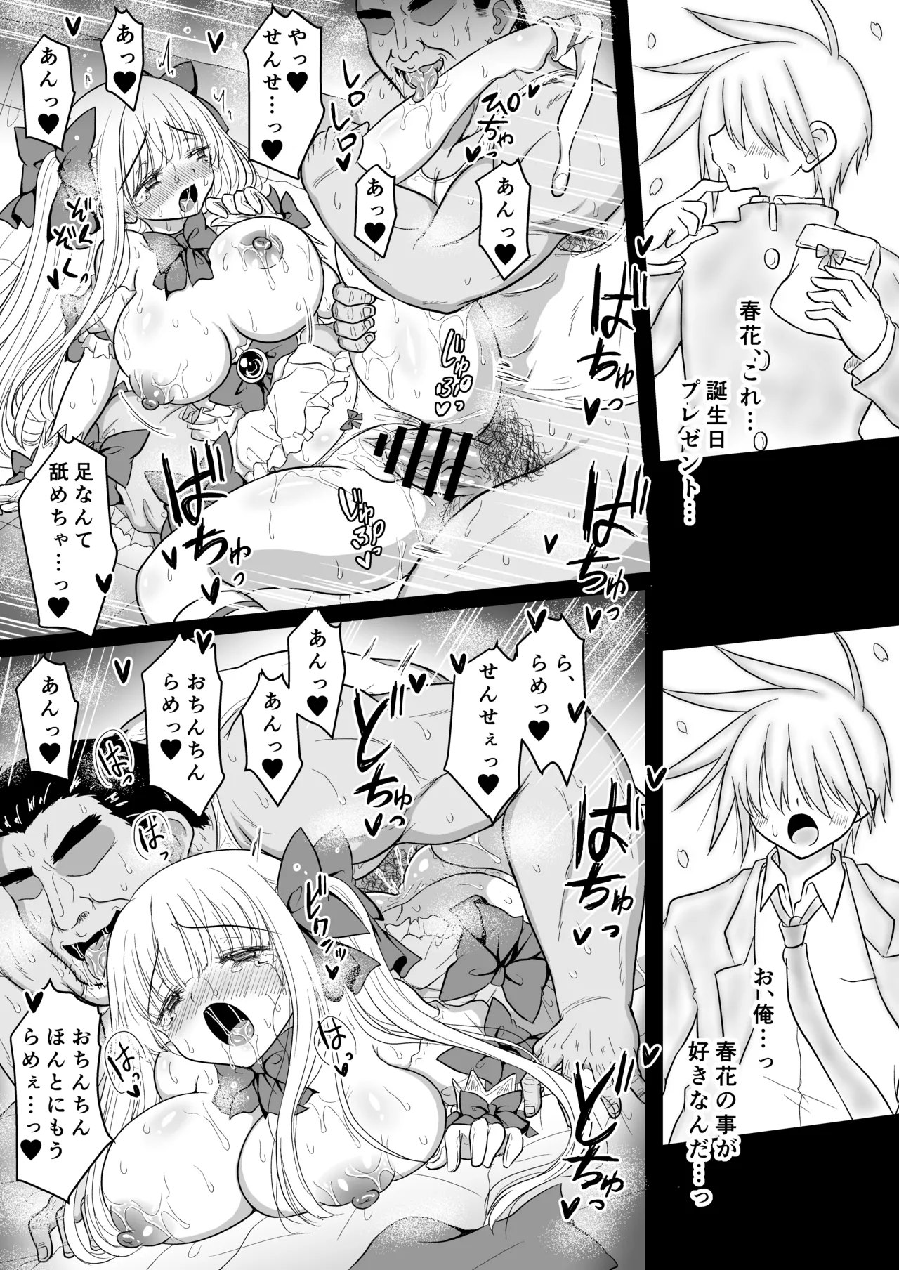 Mahou Shoujo Netorare Haruka page 54 original parody - kissing big breasts hentai manga - read online free