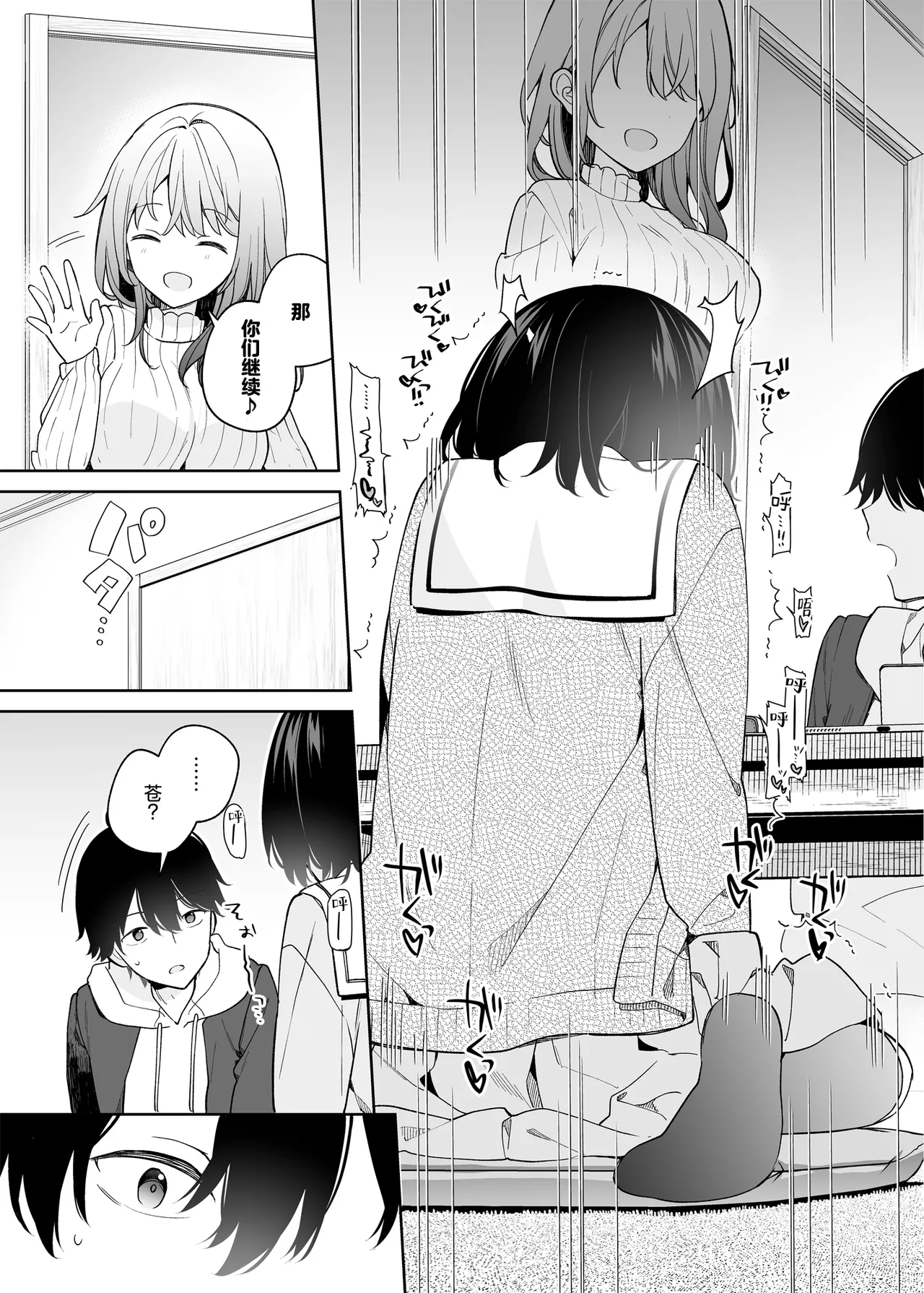 Muhyoujou-kei Kanojo no Hatsujou Switch | 无表情系女友的发情开关 page 14 original parody - sole female sole male hentai manga - read online free