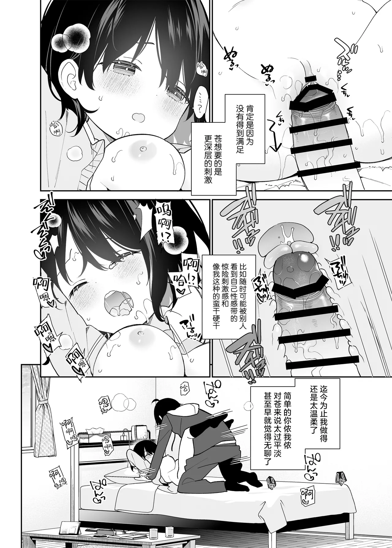 Muhyoujou-kei Kanojo no Hatsujou Switch | 无表情系女友的发情开关 page 25 original parody - sole female sole male hentai manga - read online free