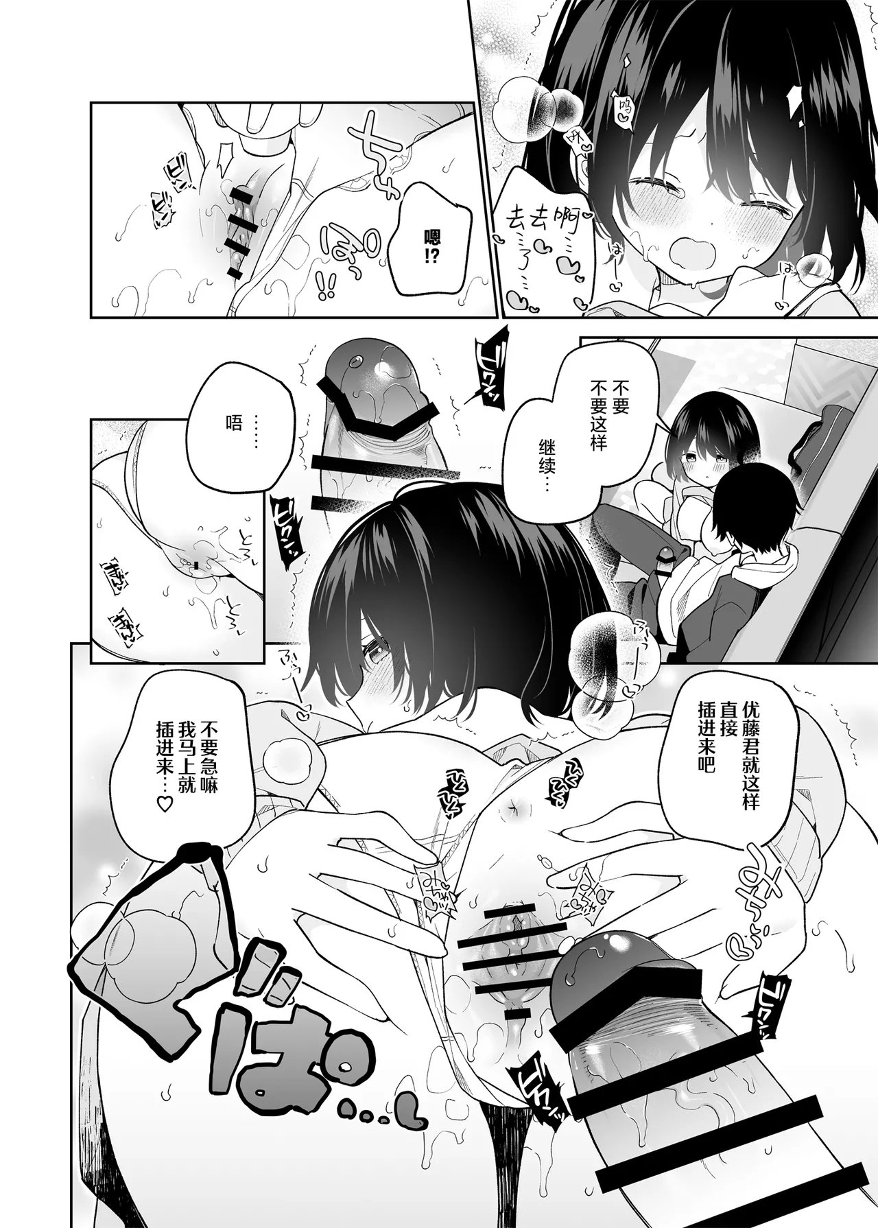 Muhyoujou-kei Kanojo no Hatsujou Switch | 无表情系女友的发情开关 page 35 original parody - big breasts schoolgirl uniform hentai manga - read online free