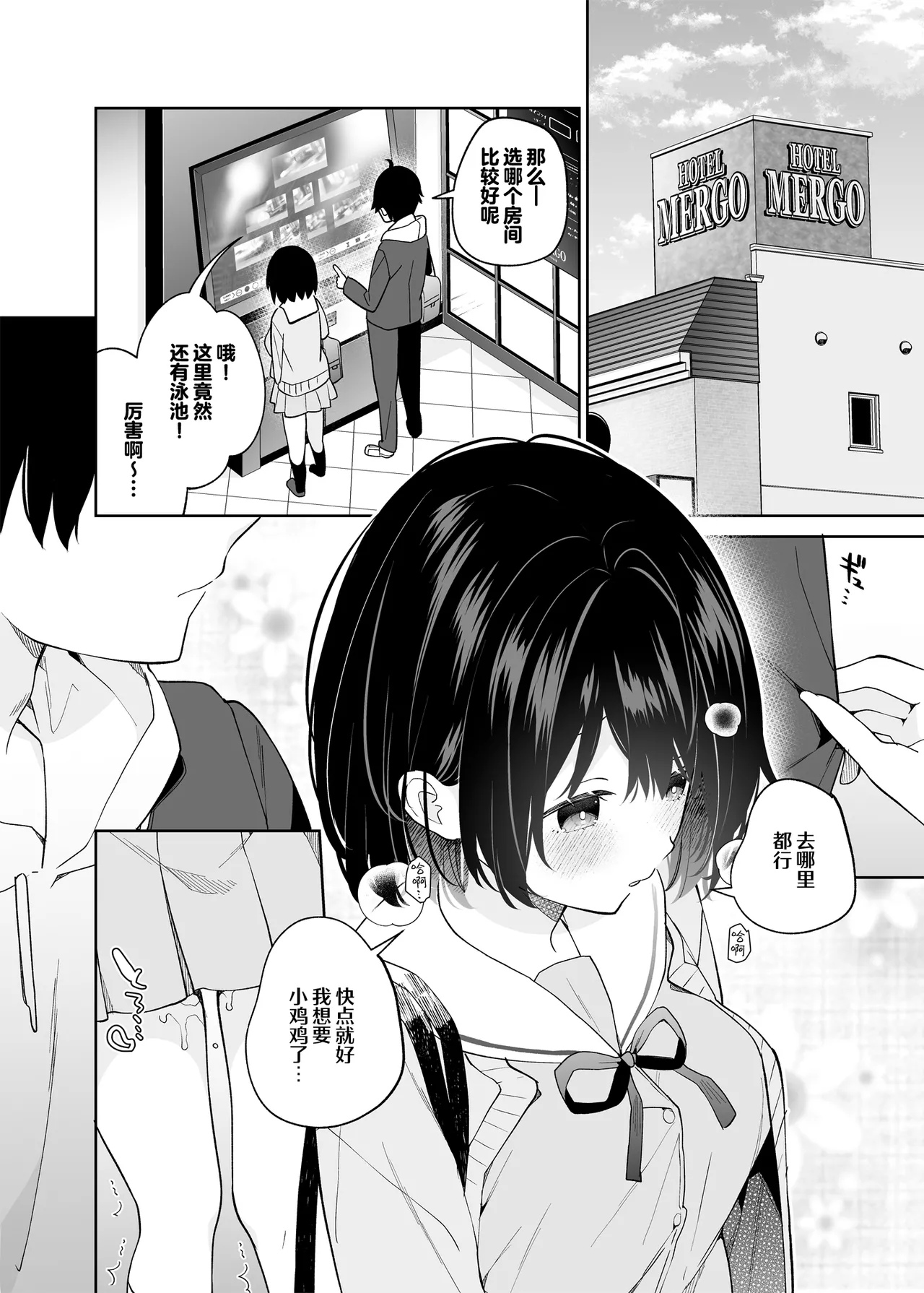 Muhyoujou-kei Kanojo no Hatsujou Switch | 无表情系女友的发情开关 page 41 original parody - sole female sole male hentai manga - read online free