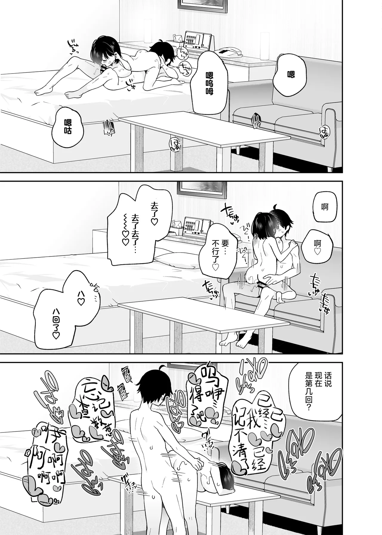 Muhyoujou-kei Kanojo no Hatsujou Switch | 无表情系女友的发情开关 page 48 original parody - big breasts schoolgirl uniform hentai manga - read online free