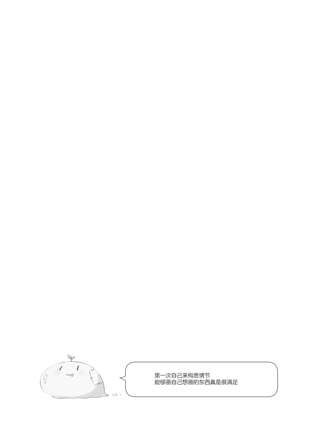 Muhyoujou-kei Kanojo no Hatsujou Switch | 无表情系女友的发情开关 - Page 56