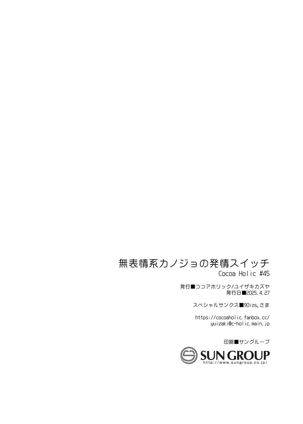 Muhyoujou-kei Kanojo no Hatsujou Switch | 无表情系女友的发情开关 - Page 57
