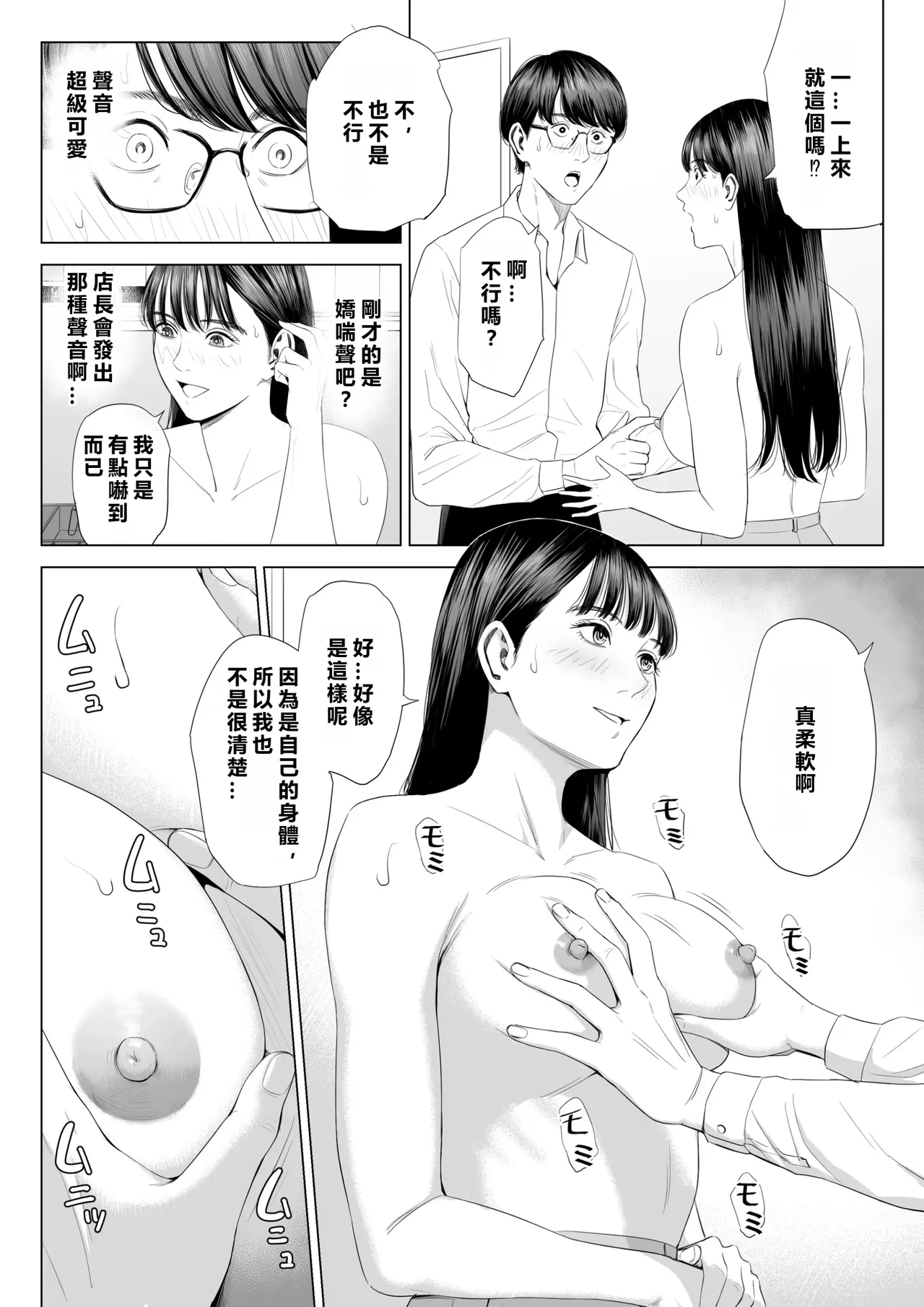 Tenchou tte, Kyonyuu de Chotto M desu yo ne? page 27 original parody - milf virginity hentai manga - read online free