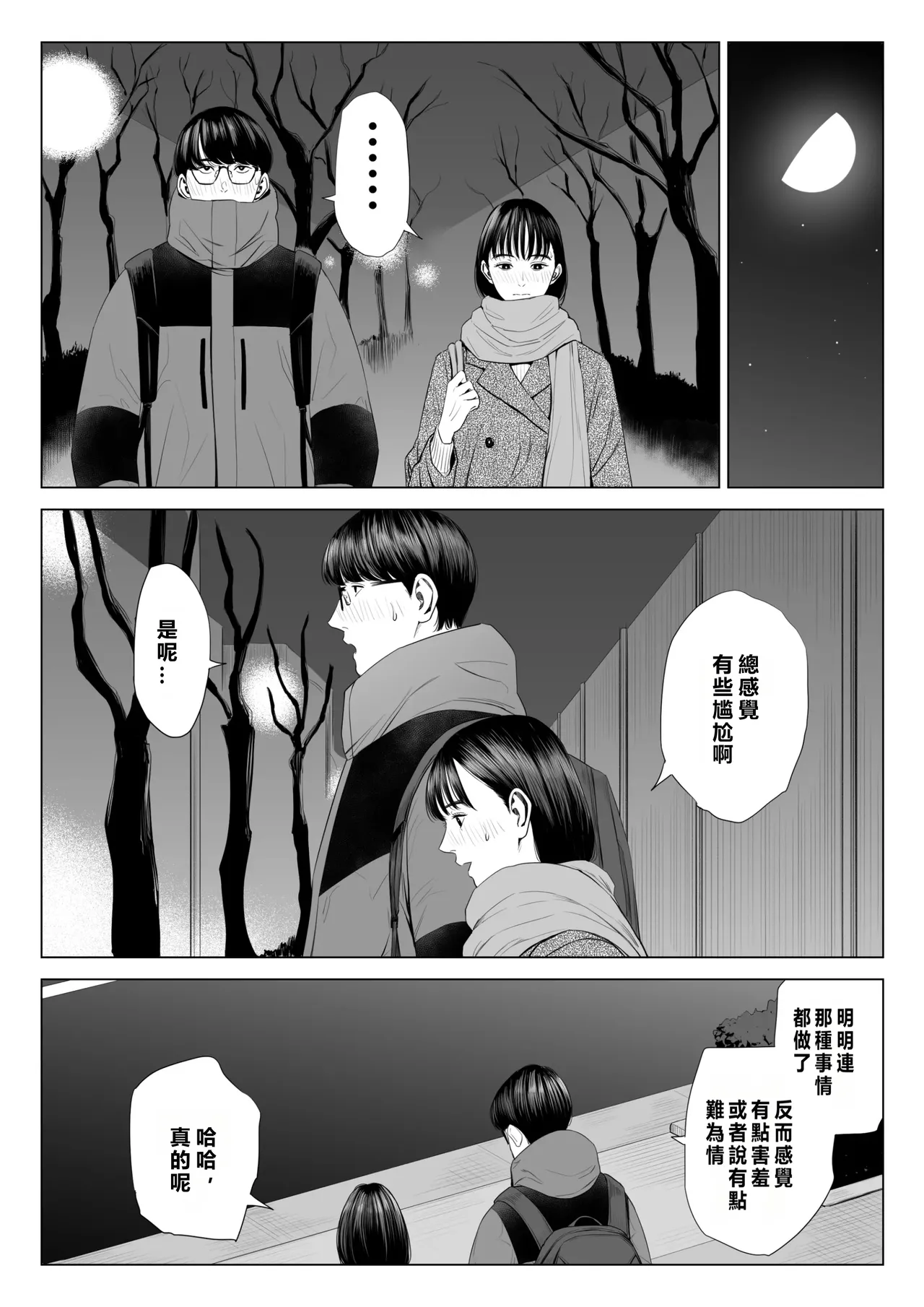 Tenchou tte, Kyonyuu de Chotto M desu yo ne? page 43 original parody - milf virginity hentai manga - read online free