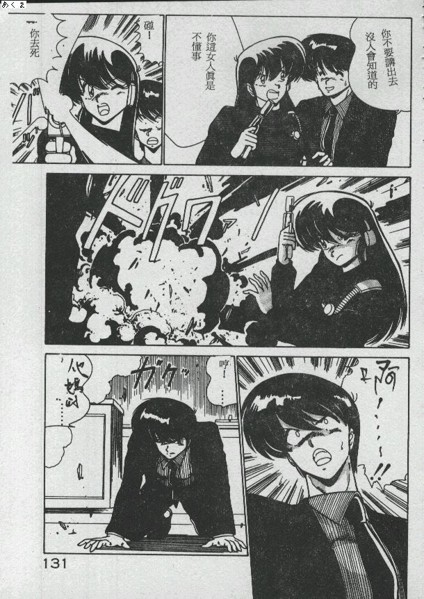 Ikenai Bishoujo H Sakusen | 不可以和美少女玩H作戰 page 127 - tankoubon incomplete hentai manga - read online free