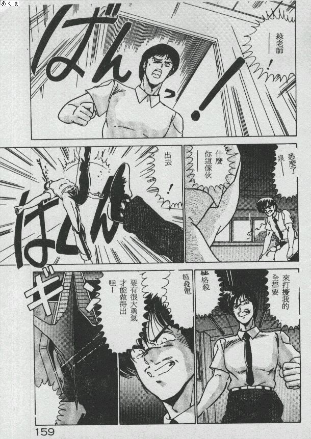 Ikenai Bishoujo H Sakusen | 不可以和美少女玩H作戰 page 149 - tankoubon incomplete hentai manga - read online free