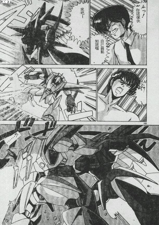 Ikenai Bishoujo H Sakusen | 不可以和美少女玩H作戰 page 155 - tankoubon incomplete hentai manga - read online free