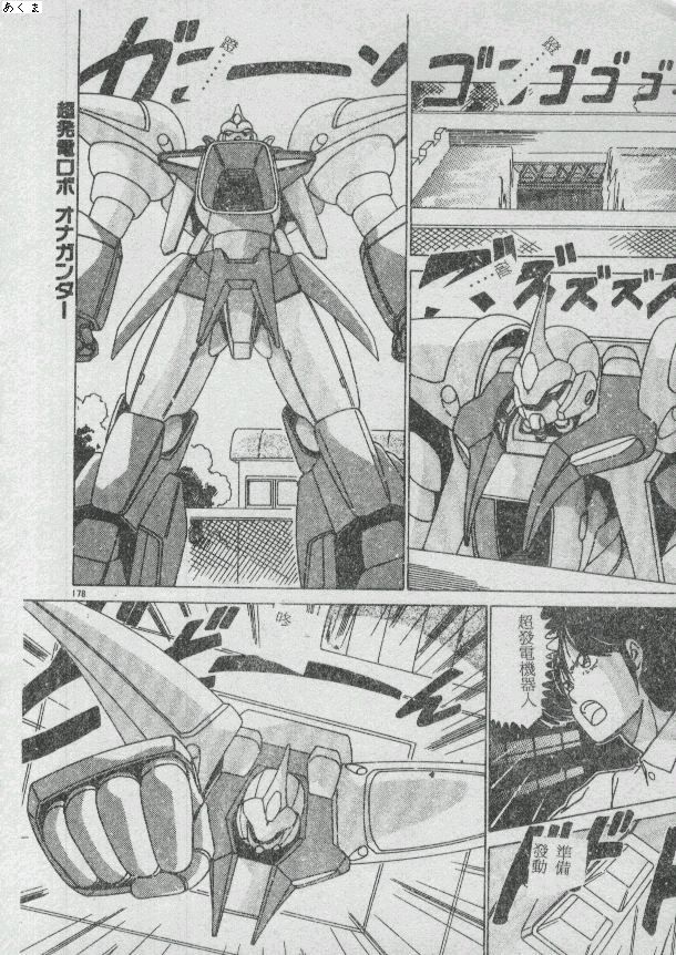 Ikenai Bishoujo H Sakusen | 不可以和美少女玩H作戰 page 167 - tankoubon incomplete hentai manga - read online free