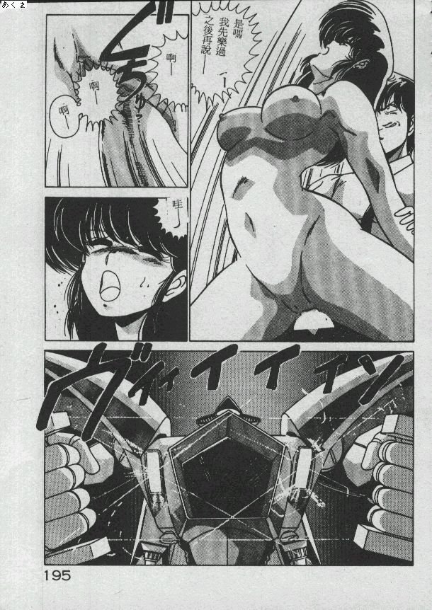 Ikenai Bishoujo H Sakusen | 不可以和美少女玩H作戰 page 182 - tankoubon incomplete hentai manga - read online free