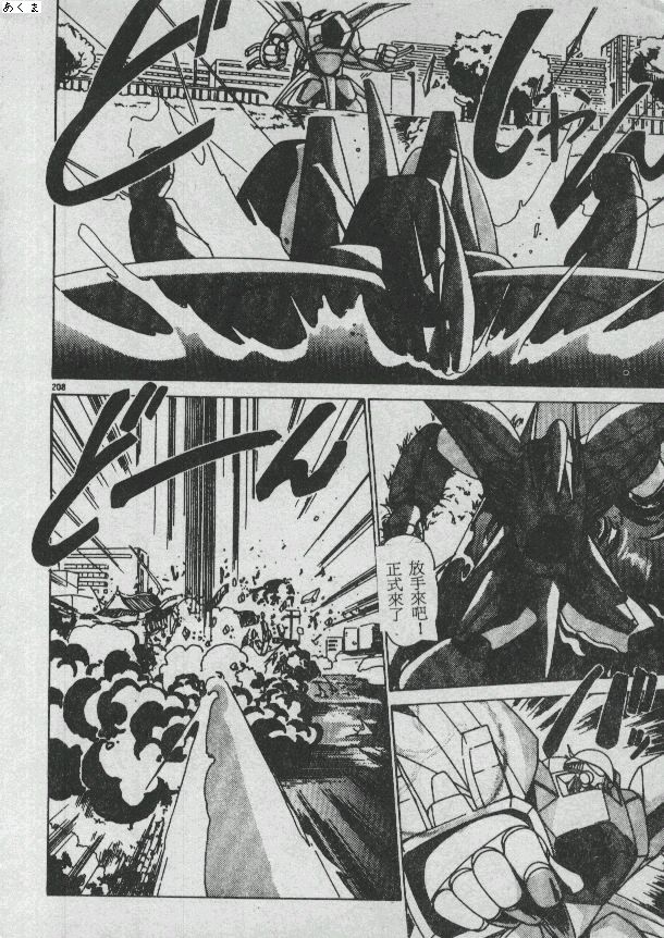 Ikenai Bishoujo H Sakusen | 不可以和美少女玩H作戰 page 195 - tankoubon incomplete hentai manga - read online free