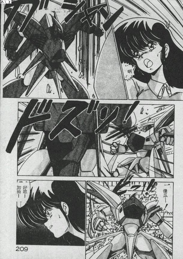 Ikenai Bishoujo H Sakusen | 不可以和美少女玩H作戰 page 196 - tankoubon incomplete hentai manga - read online free