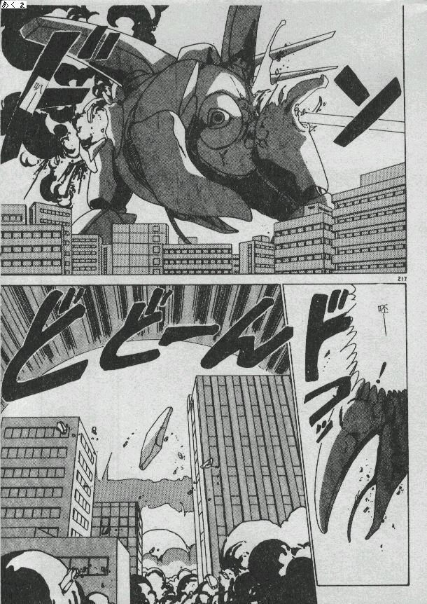 Ikenai Bishoujo H Sakusen | 不可以和美少女玩H作戰 page 204 - tankoubon incomplete hentai manga - read online free