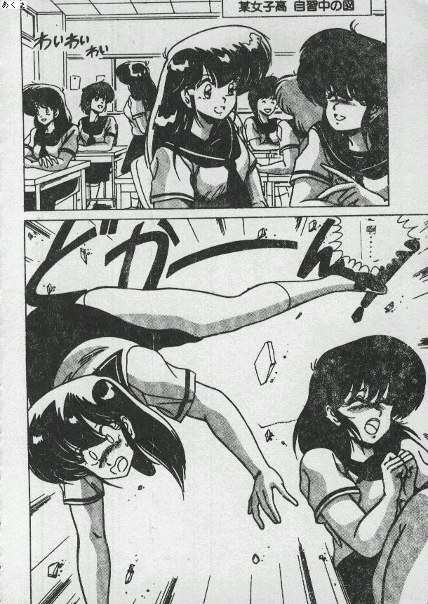 Ikenai Bishoujo H Sakusen | 不可以和美少女玩H作戰 page 40 - tankoubon incomplete hentai manga - read online free