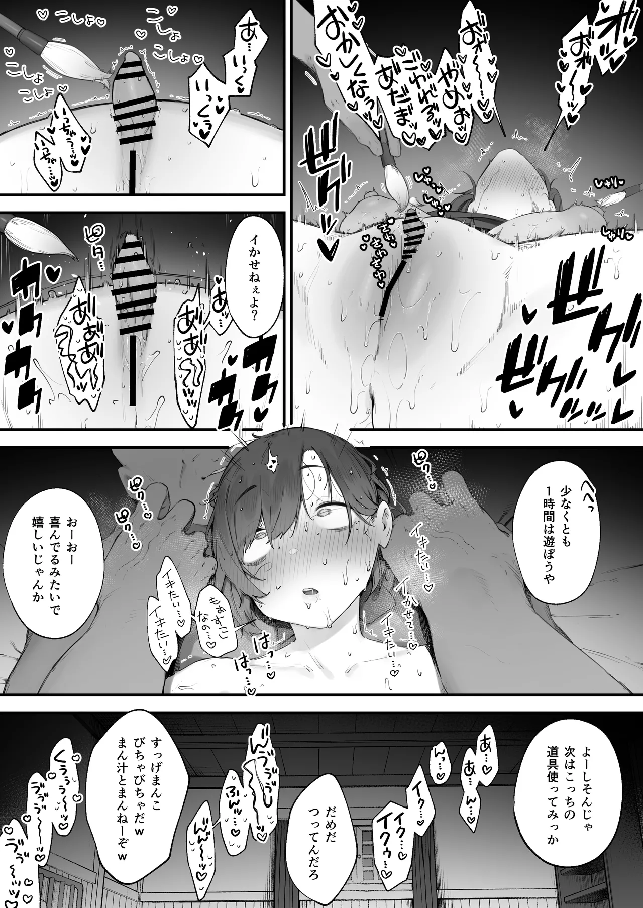 Hen na Soubi no Sei de O◯nko Kowareteshimatta de wa Nai ka! page 58 original parody - nakadashi beauty mark hentai manga - read online free