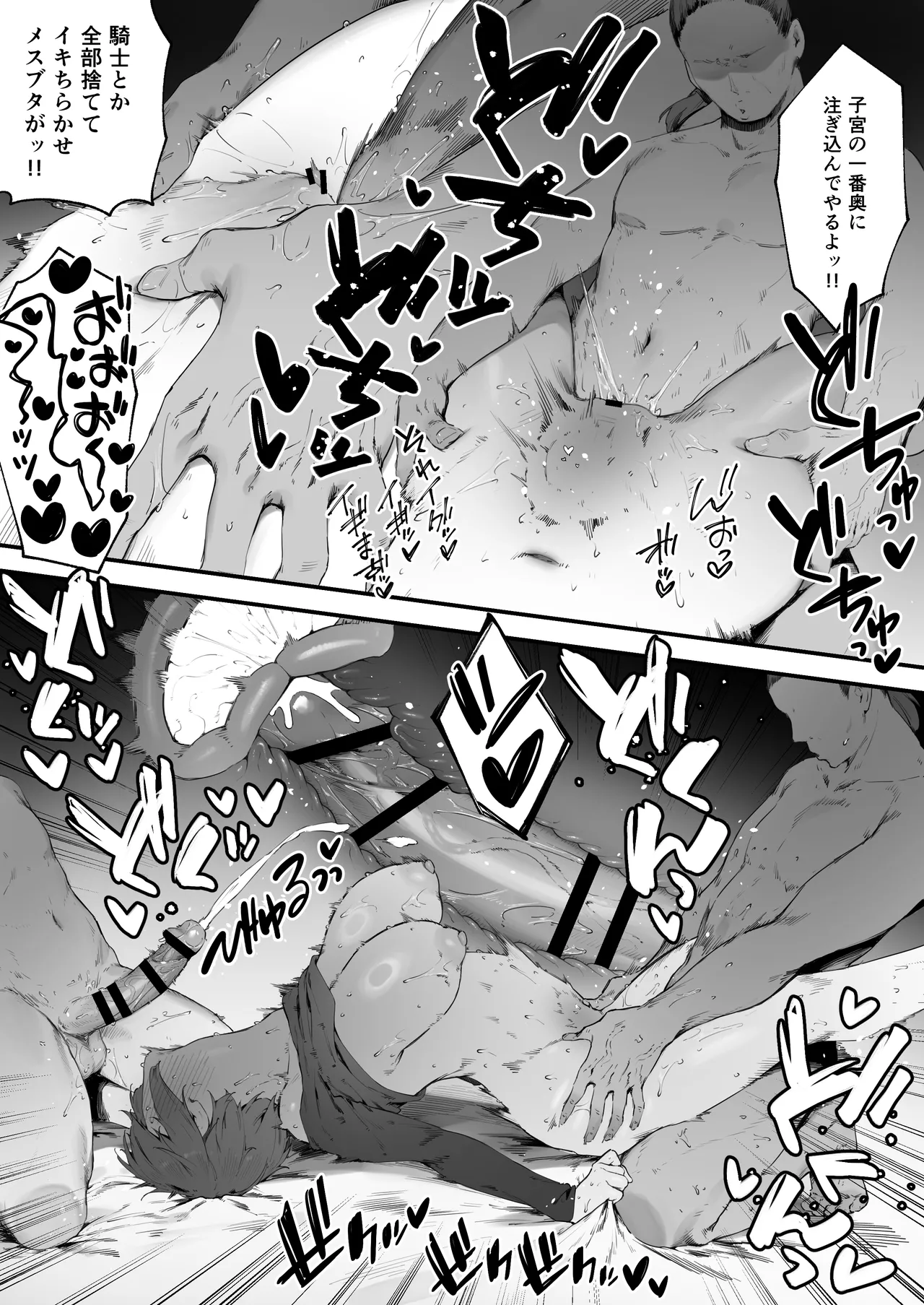 Hen na Soubi no Sei de O◯nko Kowareteshimatta de wa Nai ka! page 63 original parody - big breasts glory hole hentai manga - read online free