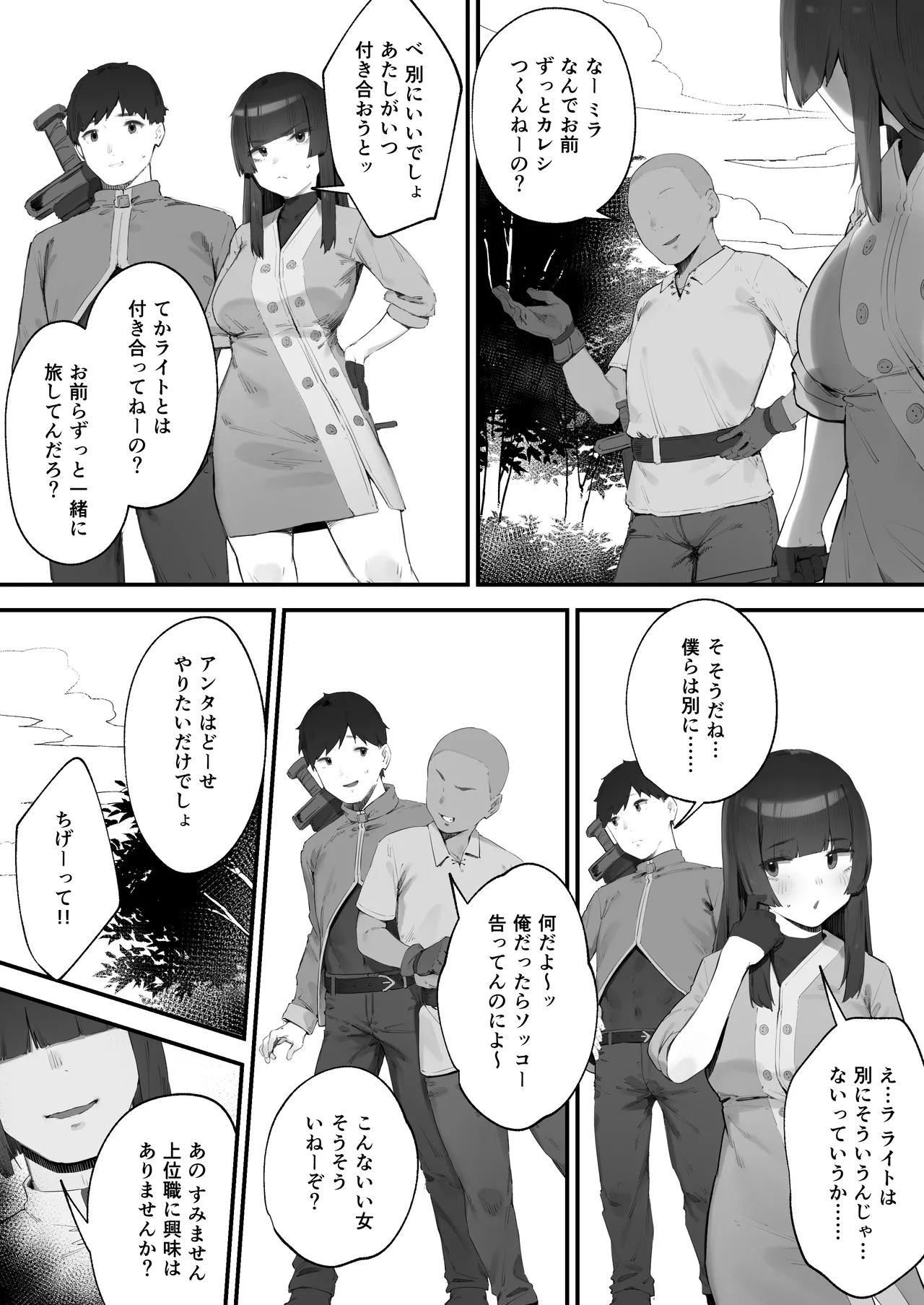 Hen na Soubi no Sei de O◯nko Kowareteshimatta de wa Nai ka! page 72 original parody - nakadashi beauty mark hentai manga - read online free