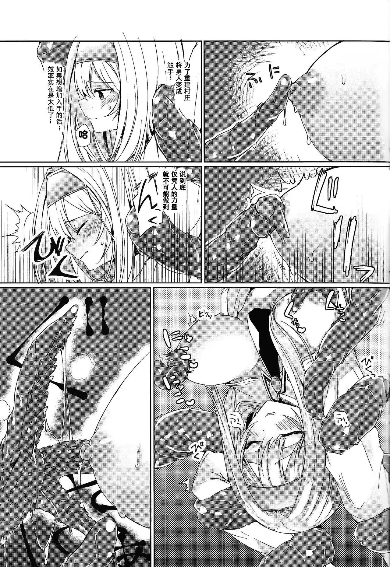 Exosisters wa Otosenai page 12 featuring exosister irene yu-gi-oh parody - bondage tentacles hentai manga - read online free