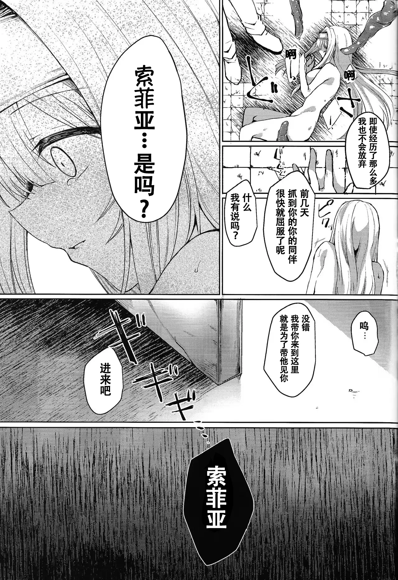 Exosisters wa Otosenai page 28 featuring exosister irene yu-gi-oh parody - bondage tentacles hentai manga - read online free