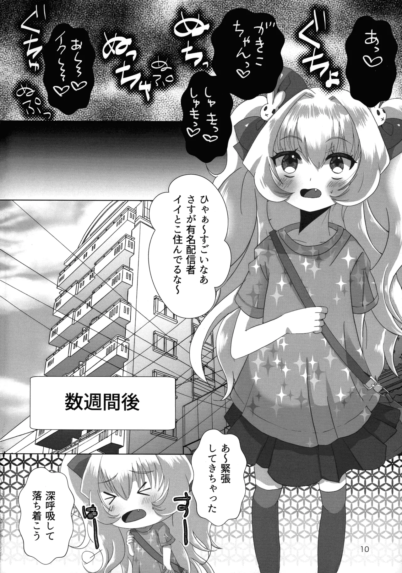(Futaket 34) [Touin Eigyoujo (Momono Eri)] Mesugaki Ojisan to Futanari Jirai-chan no Torohame-sei Haishin page 10 original parody - sole female twintails hentai manga - read online free