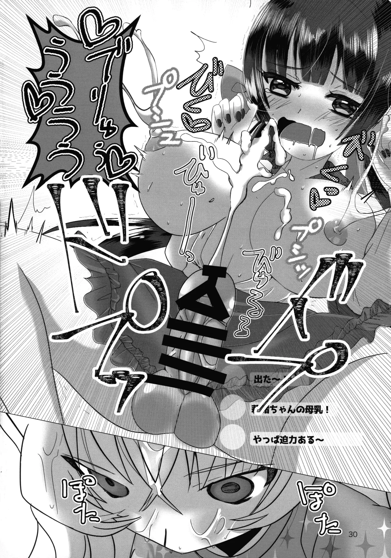 (Futaket 34) [Touin Eigyoujo (Momono Eri)] Mesugaki Ojisan to Futanari Jirai-chan no Torohame-sei Haishin - Page 30