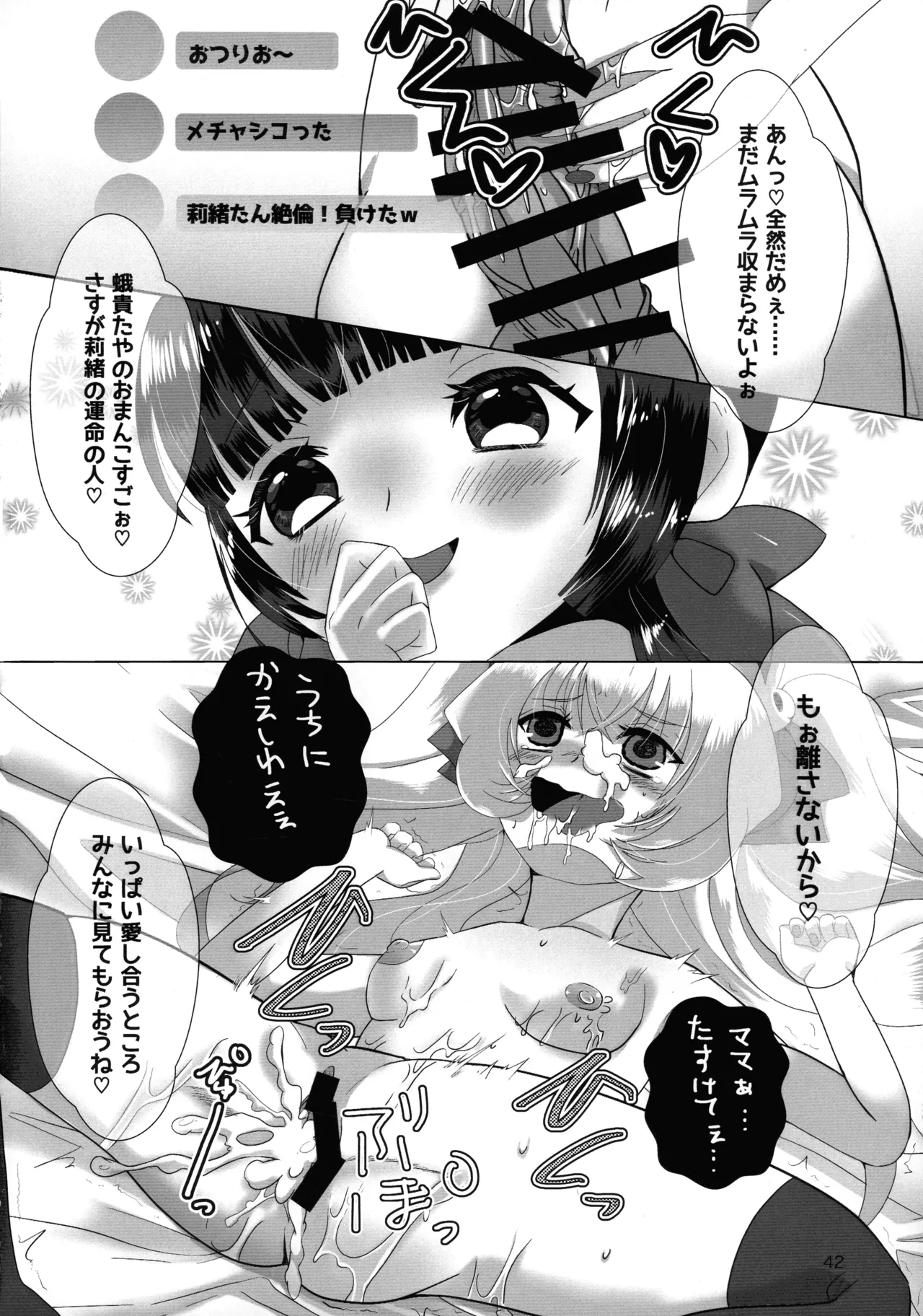 (Futaket 34) [Touin Eigyoujo (Momono Eri)] Mesugaki Ojisan to Futanari Jirai-chan no Torohame-sei Haishin page 42 original parody - sole female twintails hentai manga - read online free