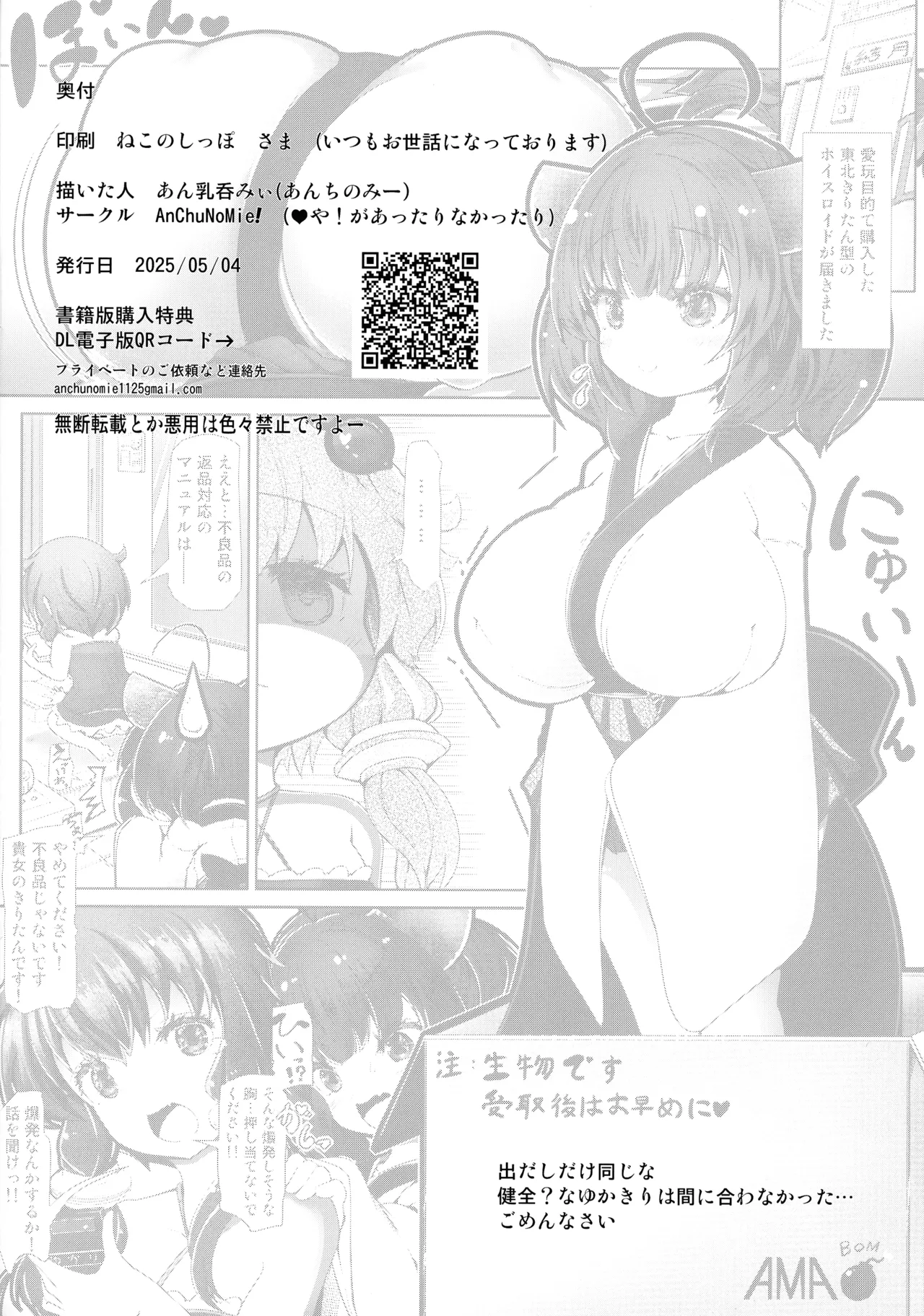 Wakawaka page 22 featuring kiritan tohoku voiceroid parody - sole female nakadashi hentai manga - read online free