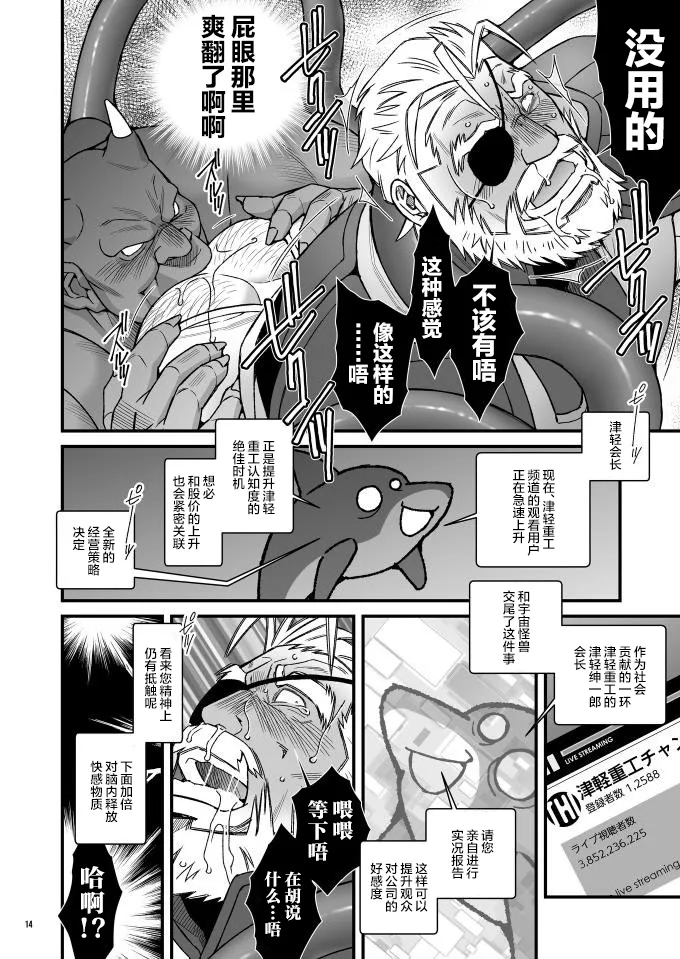 WRECKING THE SUPERHERO GGZ page 15 original parody - muscle dilf hentai manga - read online free