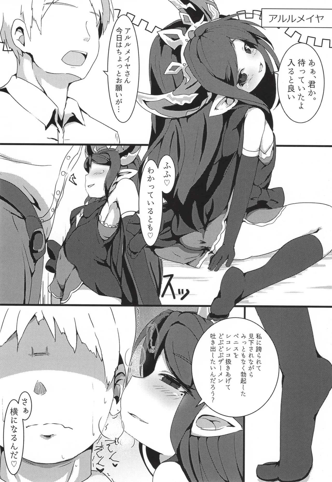 Sakusei Harvin Fuuzoku - Page 11